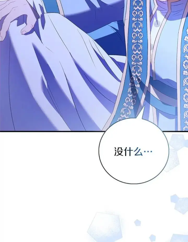 漫画《作为假圣女，却被众人迷恋？》90.谣言于止第138张图