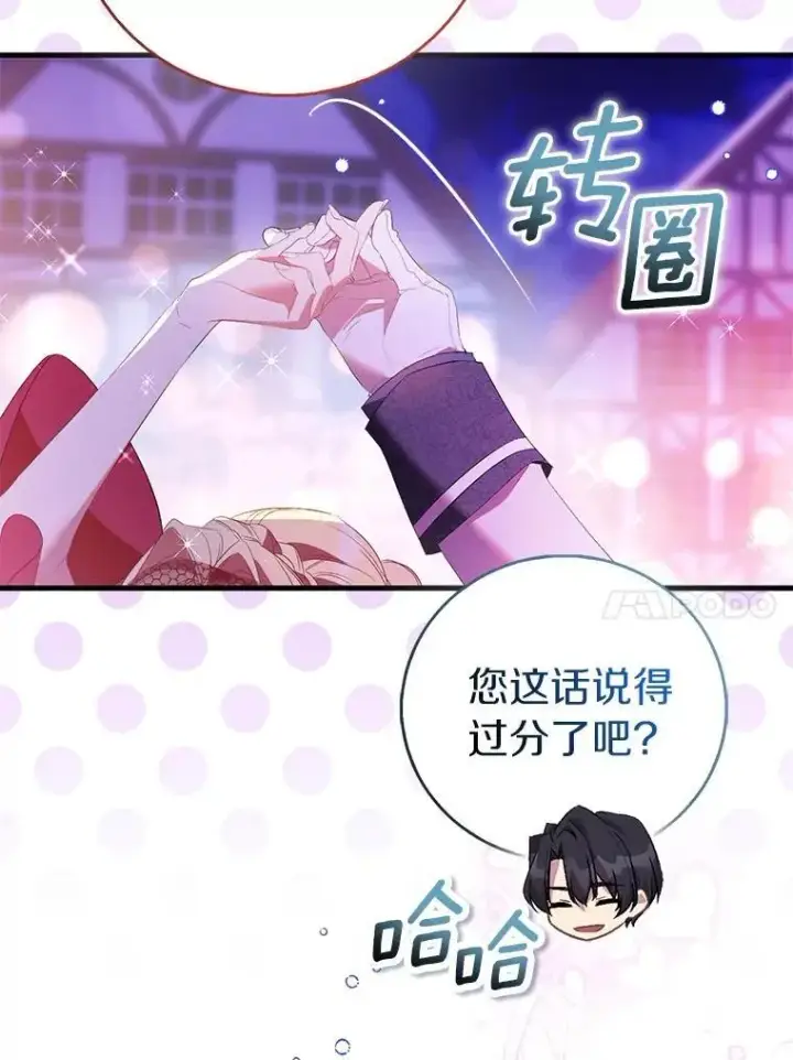 漫画《作为假圣女，却被众人迷恋？》91.轻启面纱第10张图