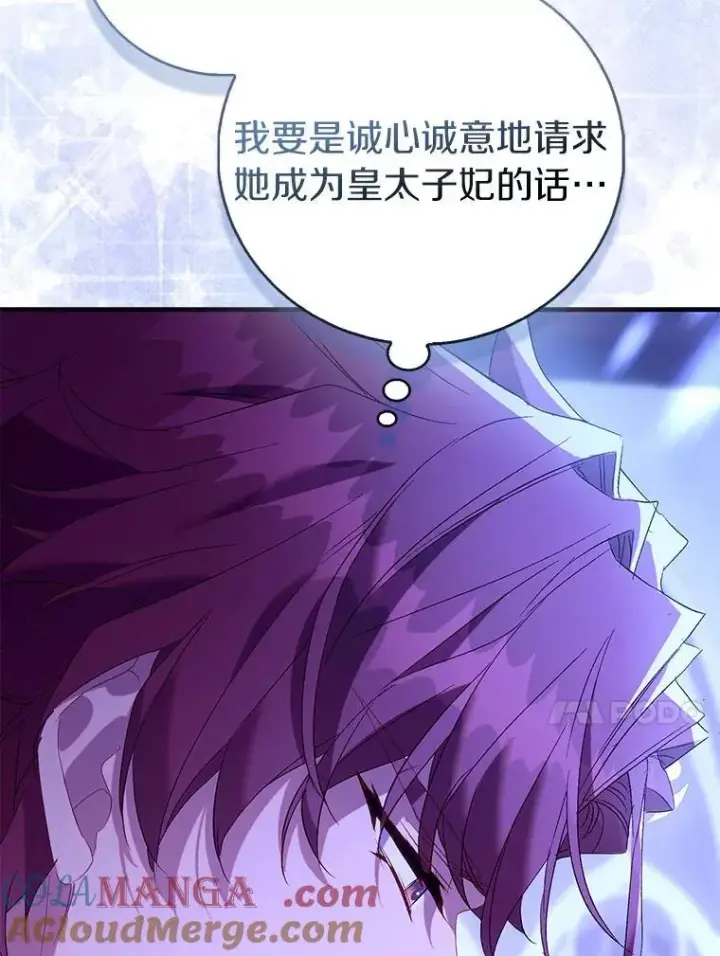 漫画《作为假圣女，却被众人迷恋？》91.轻启面纱第105张图