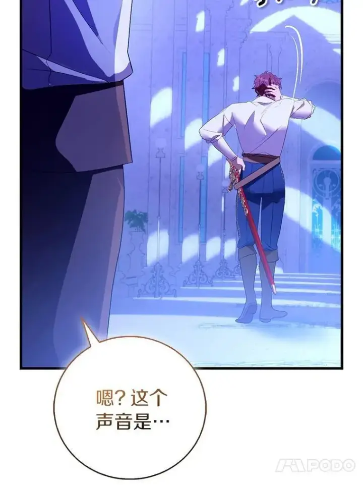 漫画《作为假圣女，却被众人迷恋？》91.轻启面纱第108张图