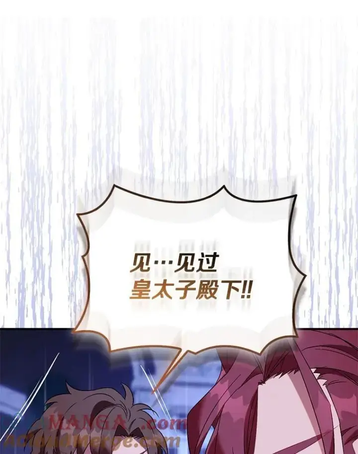 漫画《作为假圣女，却被众人迷恋？》91.轻启面纱第109张图