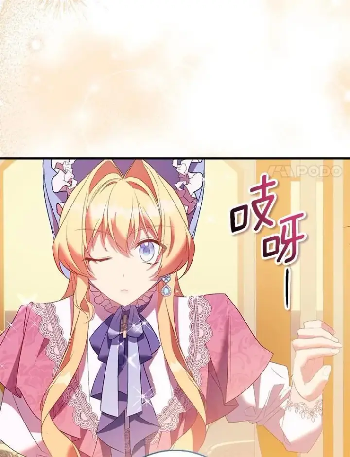 漫画《作为假圣女，却被众人迷恋？》91.轻启面纱第122张图