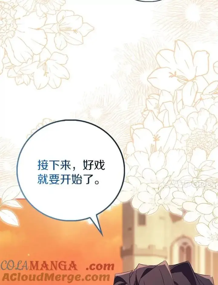 漫画《作为假圣女，却被众人迷恋？》91.轻启面纱第125张图