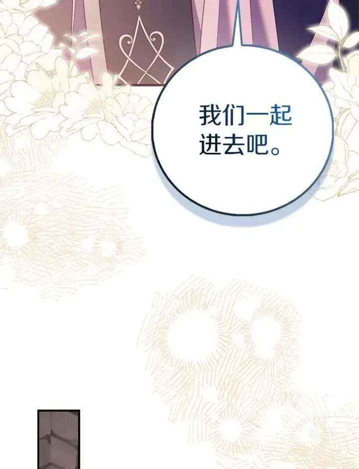 漫画《作为假圣女，却被众人迷恋？》91.轻启面纱第127张图