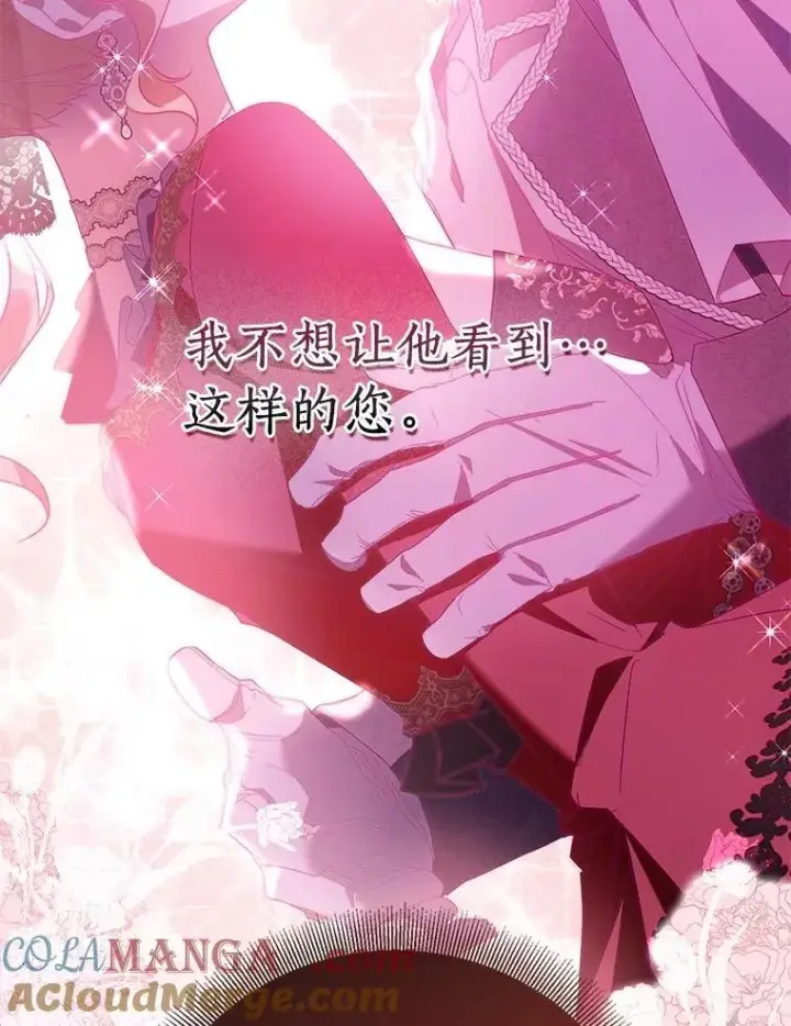 漫画《作为假圣女，却被众人迷恋？》91.轻启面纱第137张图