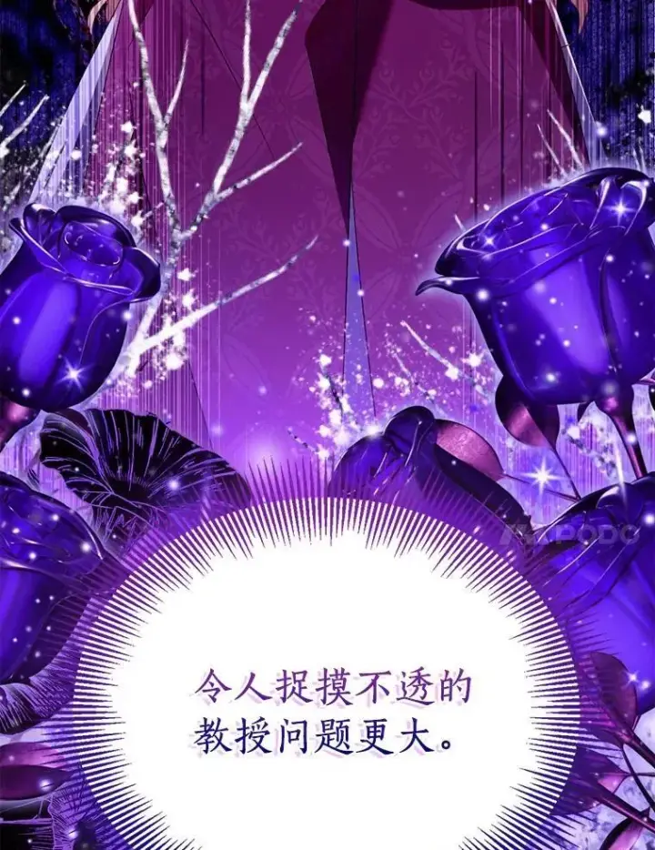 漫画《作为假圣女，却被众人迷恋？》91.轻启面纱第148张图