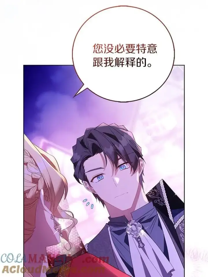 漫画《作为假圣女，却被众人迷恋？》91.轻启面纱第17张图