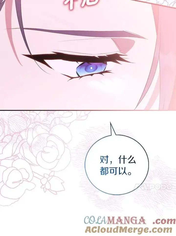 漫画《作为假圣女，却被众人迷恋？》91.轻启面纱第29张图