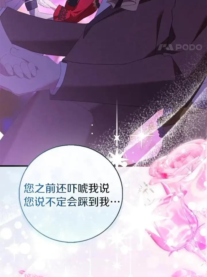漫画《作为假圣女，却被众人迷恋？》91.轻启面纱第4张图