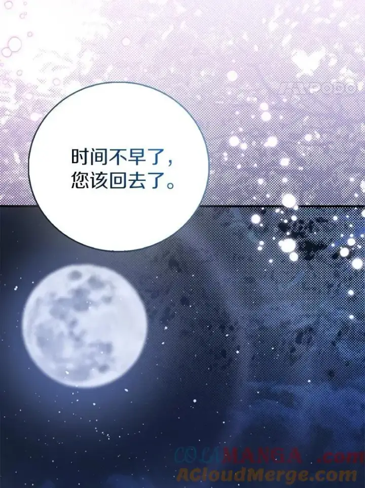 漫画《作为假圣女，却被众人迷恋？》91.轻启面纱第49张图