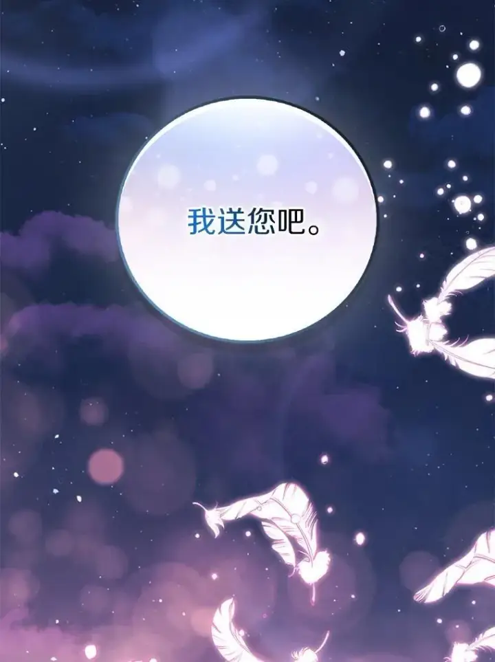 漫画《作为假圣女，却被众人迷恋？》91.轻启面纱第50张图