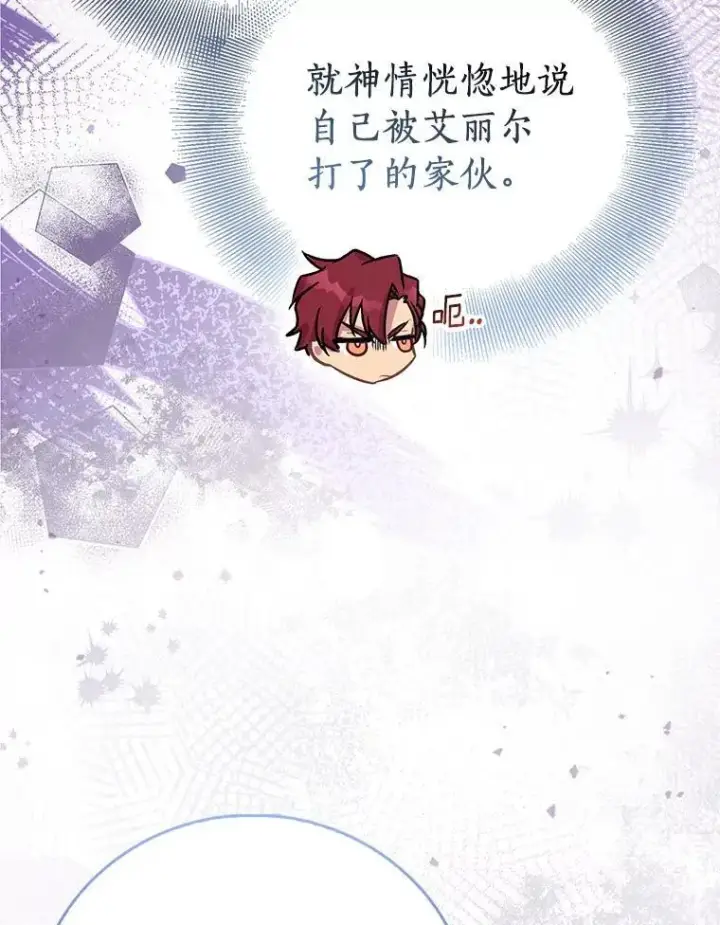 漫画《作为假圣女，却被众人迷恋？》91.轻启面纱第60张图