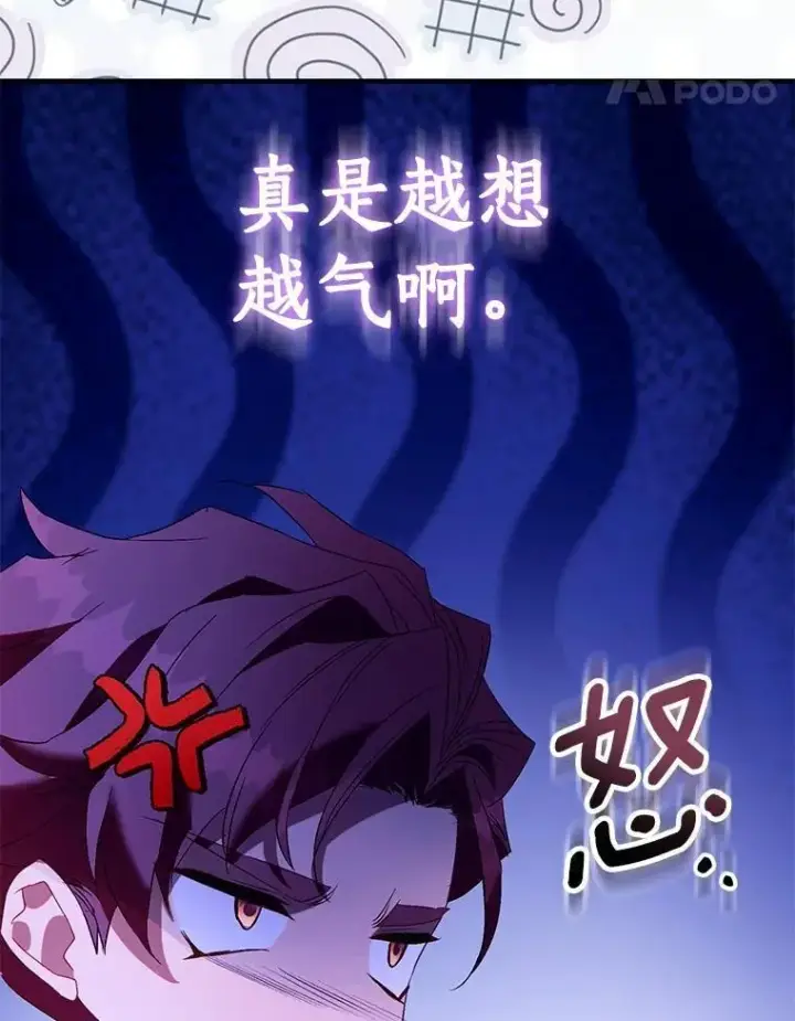 漫画《作为假圣女，却被众人迷恋？》91.轻启面纱第63张图