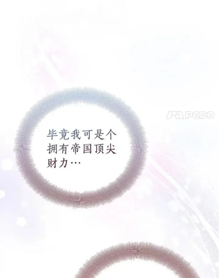 漫画《作为假圣女，却被众人迷恋？》91.轻启面纱第66张图