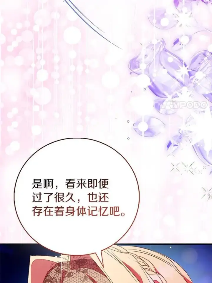 漫画《作为假圣女，却被众人迷恋？》91.轻启面纱第7张图
