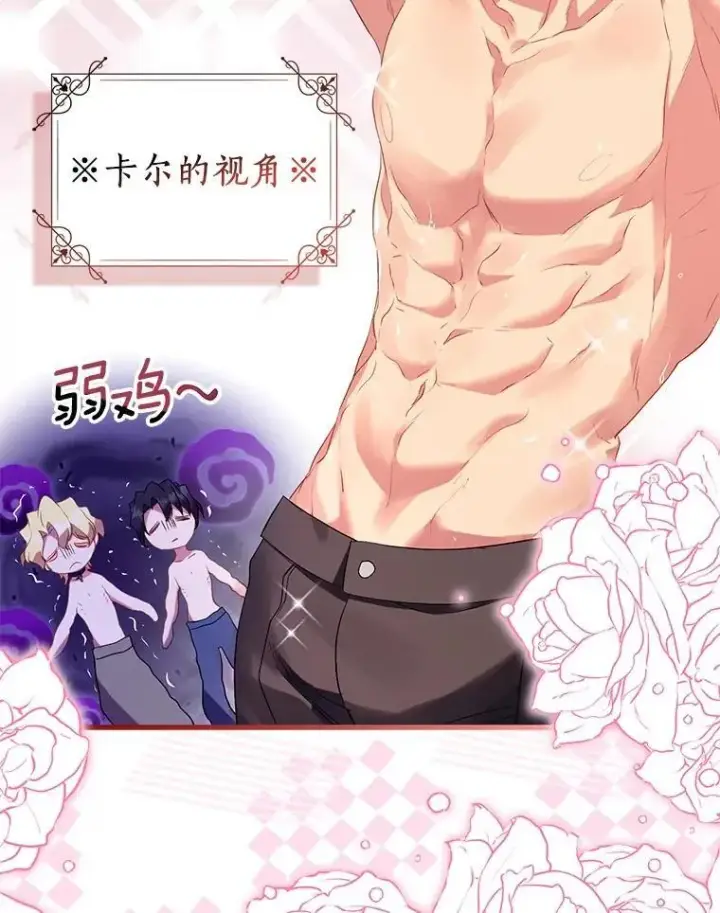 漫画《作为假圣女，却被众人迷恋？》91.轻启面纱第72张图