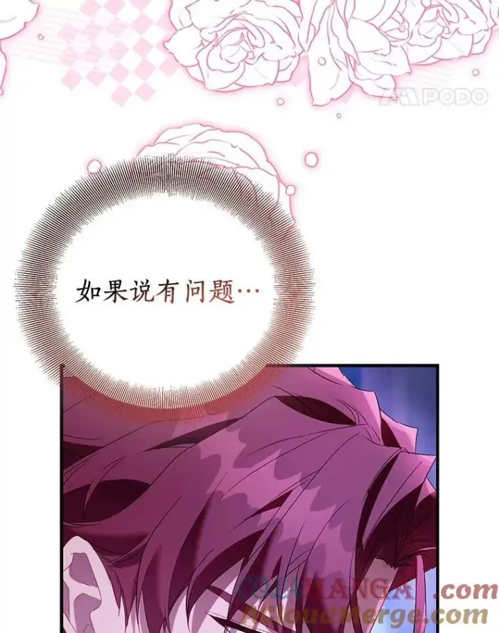 漫画《作为假圣女，却被众人迷恋？》91.轻启面纱第73张图