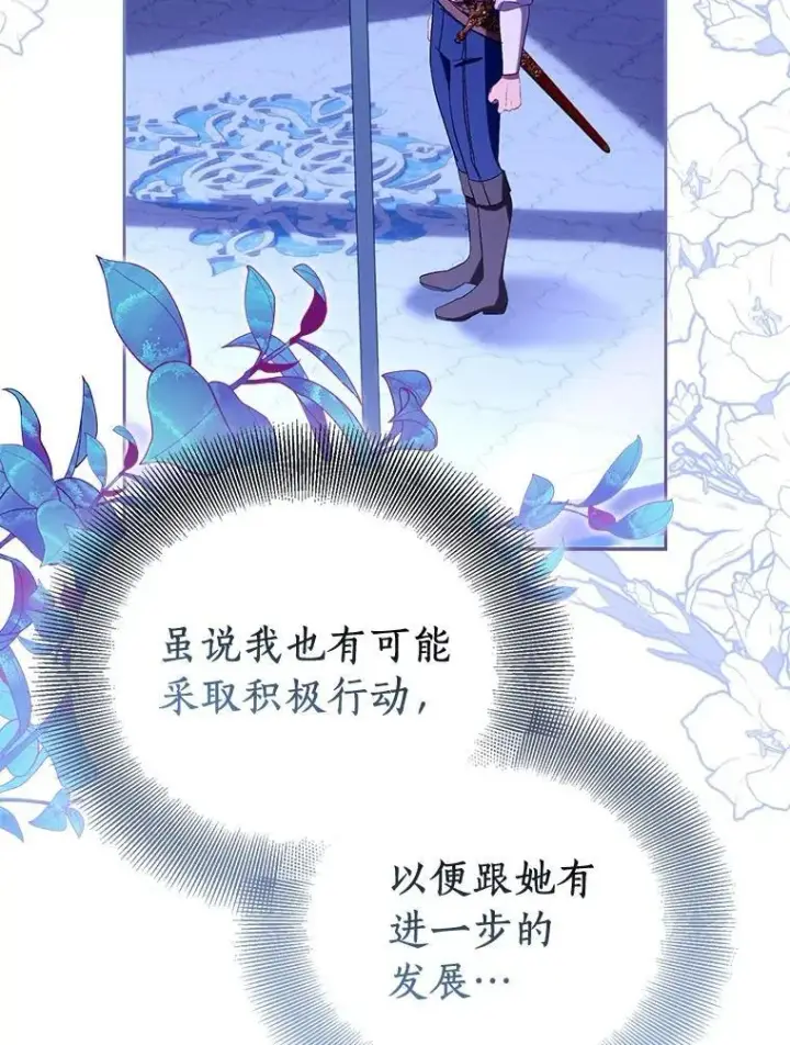 漫画《作为假圣女，却被众人迷恋？》91.轻启面纱第82张图