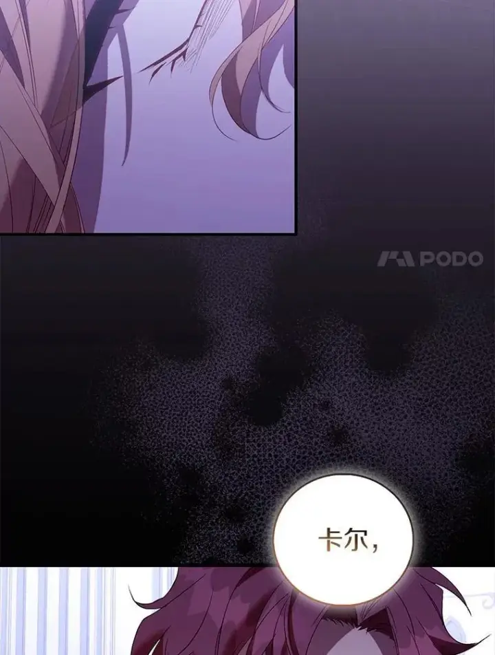 漫画《作为假圣女，却被众人迷恋？》91.轻启面纱第86张图