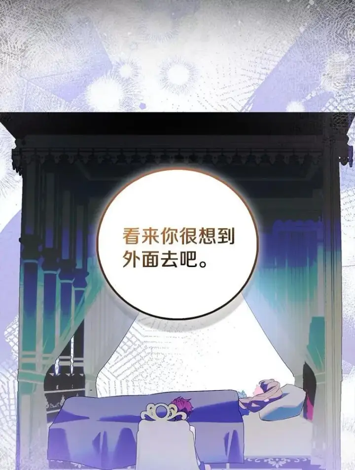 漫画《作为假圣女，却被众人迷恋？》91.轻启面纱第88张图