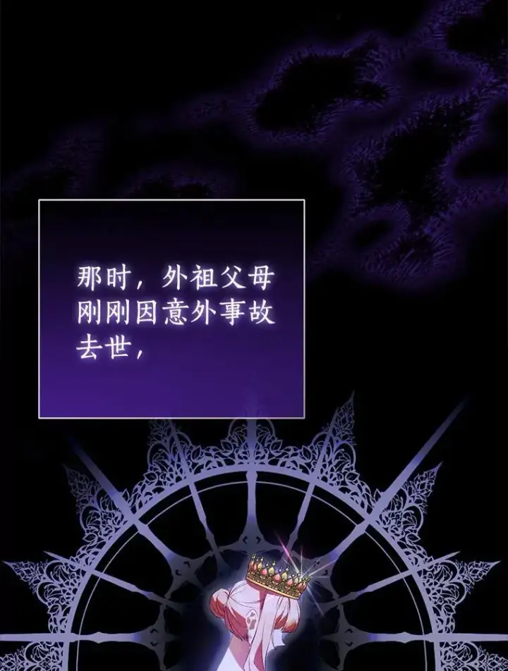 漫画《作为假圣女，却被众人迷恋？》91.轻启面纱第90张图