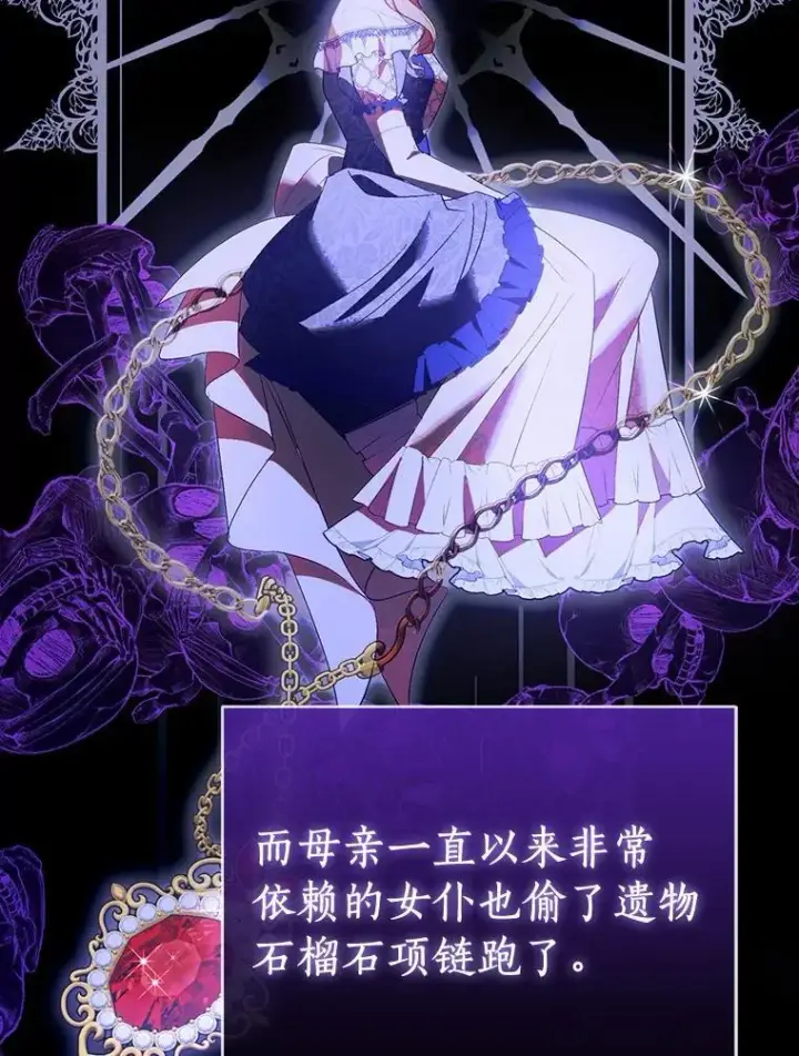 漫画《作为假圣女，却被众人迷恋？》91.轻启面纱第91张图