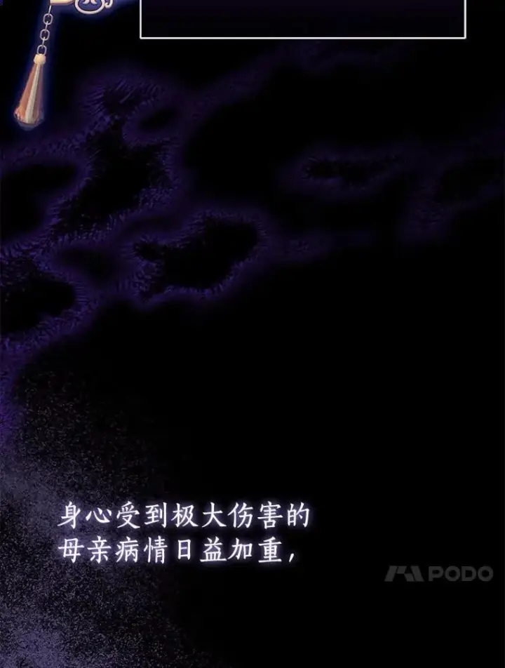 漫画《作为假圣女，却被众人迷恋？》91.轻启面纱第92张图