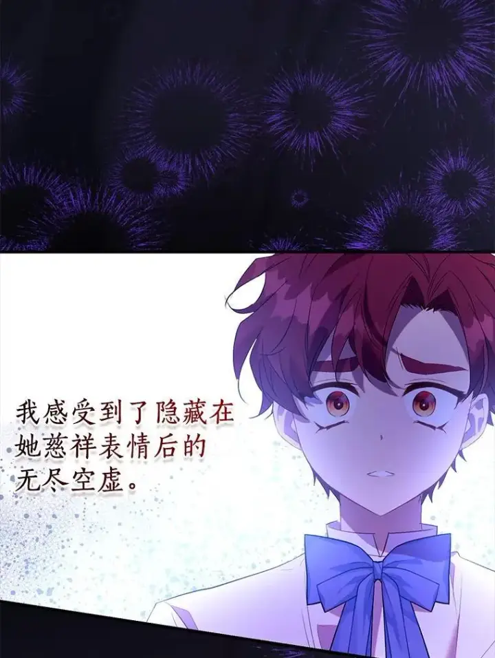 漫画《作为假圣女，却被众人迷恋？》91.轻启面纱第98张图