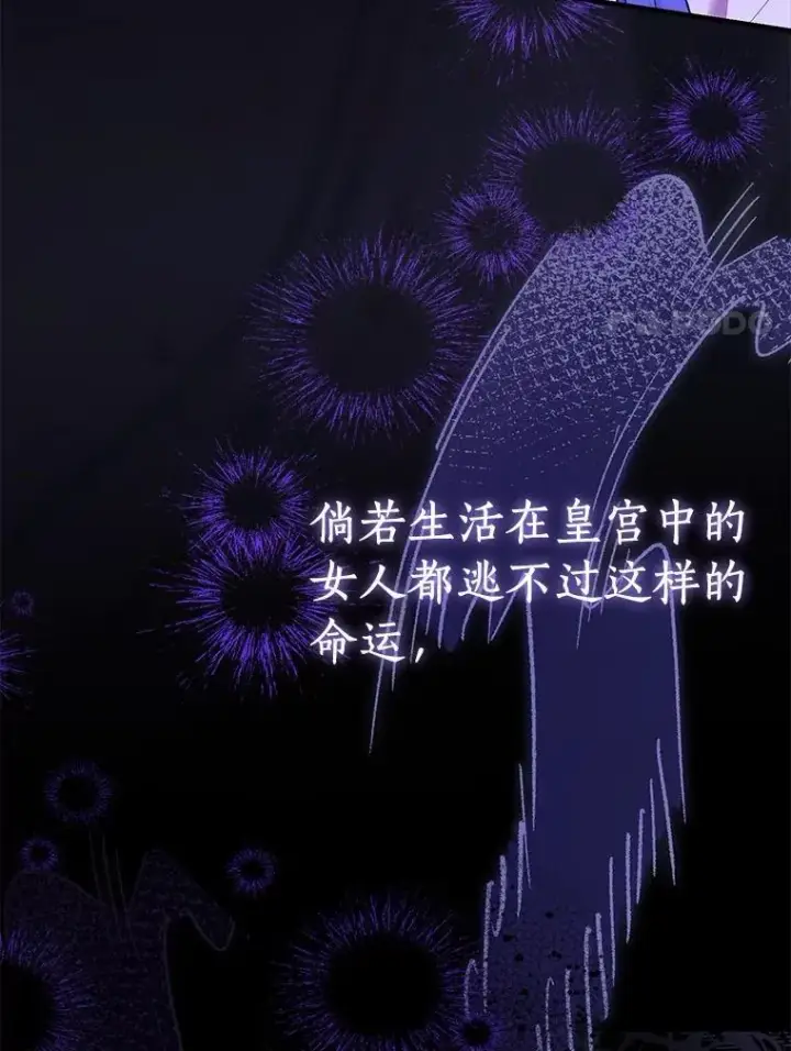 漫画《作为假圣女，却被众人迷恋？》91.轻启面纱第99张图