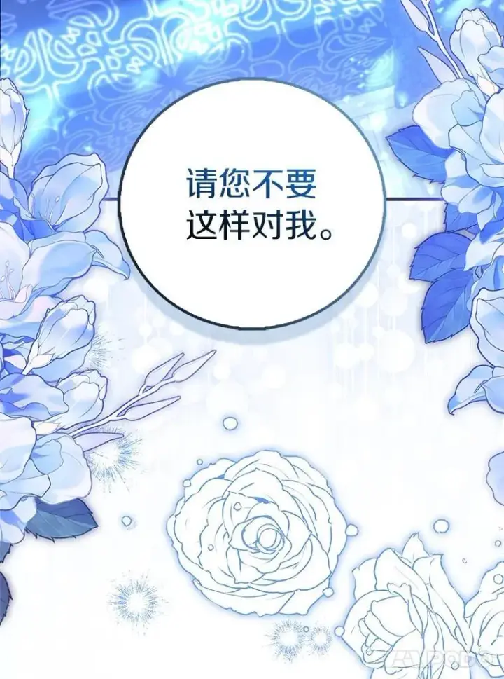 漫画《作为假圣女，却被众人迷恋？》92.寓言后裔（本季完）第122张图