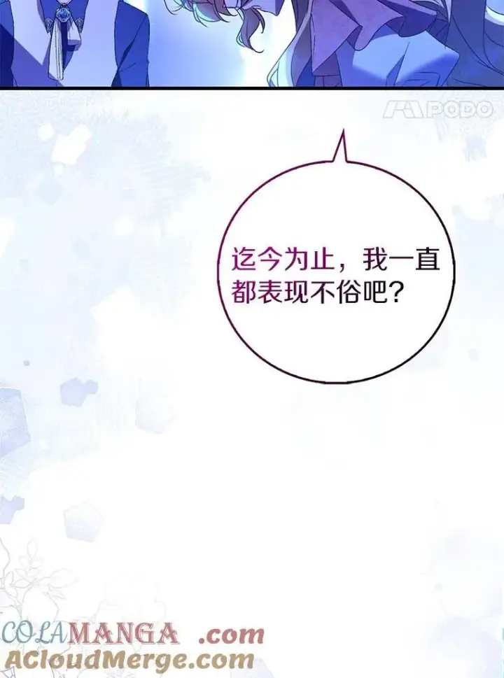 漫画《作为假圣女，却被众人迷恋？》92.寓言后裔（本季完）第125张图