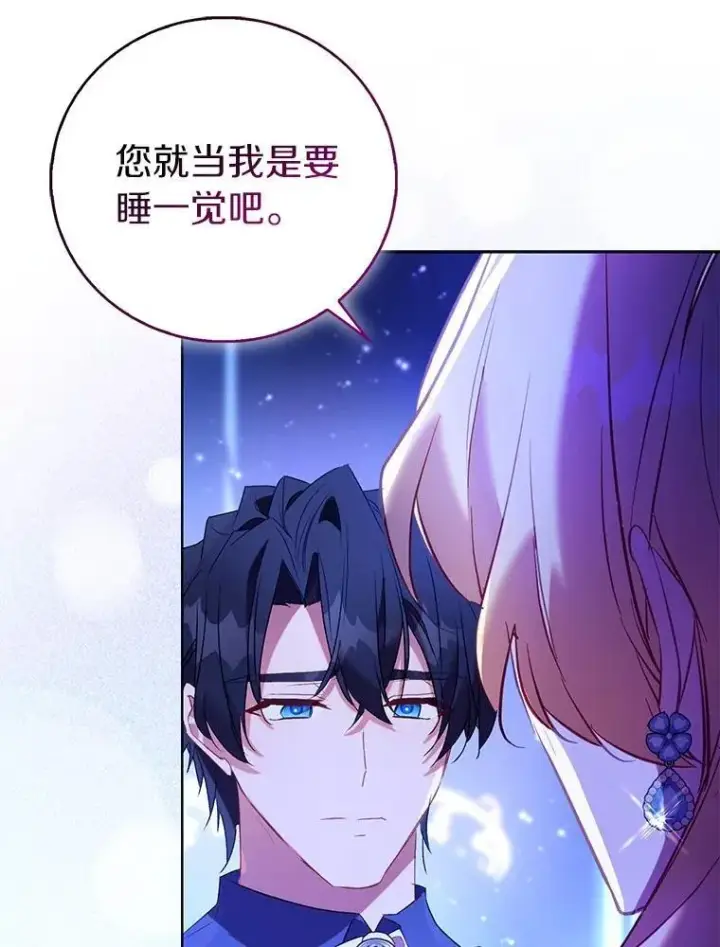 漫画《作为假圣女，却被众人迷恋？》92.寓言后裔（本季完）第130张图