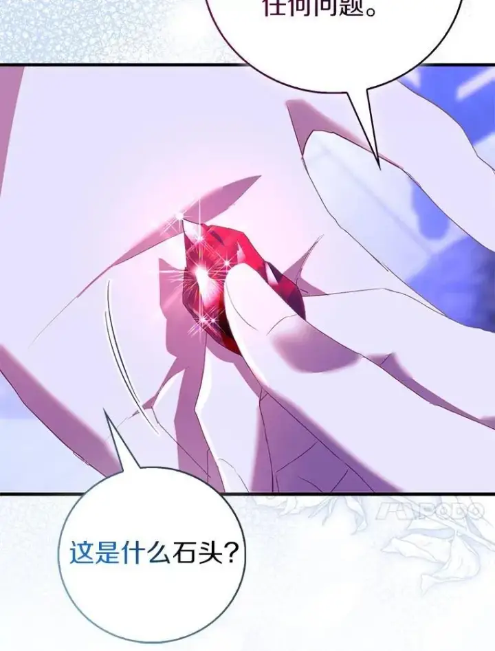 漫画《作为假圣女，却被众人迷恋？》92.寓言后裔（本季完）第134张图