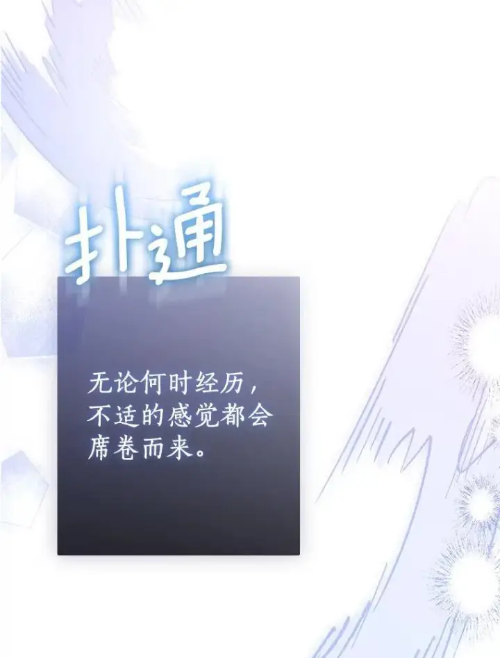 漫画《作为假圣女，却被众人迷恋？》92.寓言后裔（本季完）第143张图