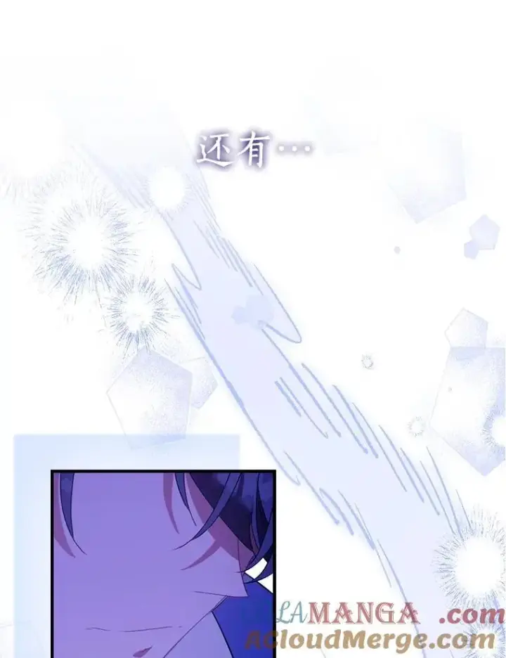 漫画《作为假圣女，却被众人迷恋？》92.寓言后裔（本季完）第145张图