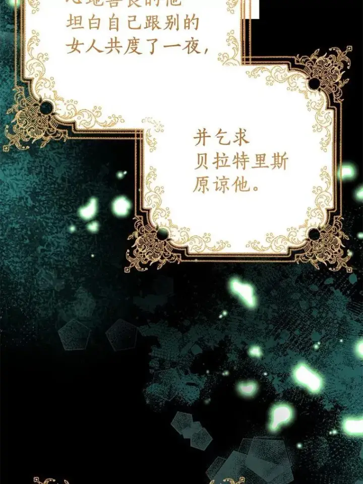 漫画《作为假圣女，却被众人迷恋？》92.寓言后裔（本季完）第27张图