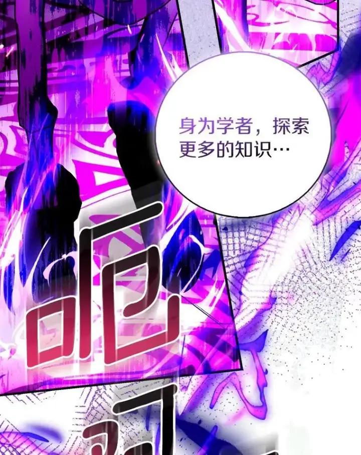 漫画《作为假圣女，却被众人迷恋？》92.寓言后裔（本季完）第52张图
