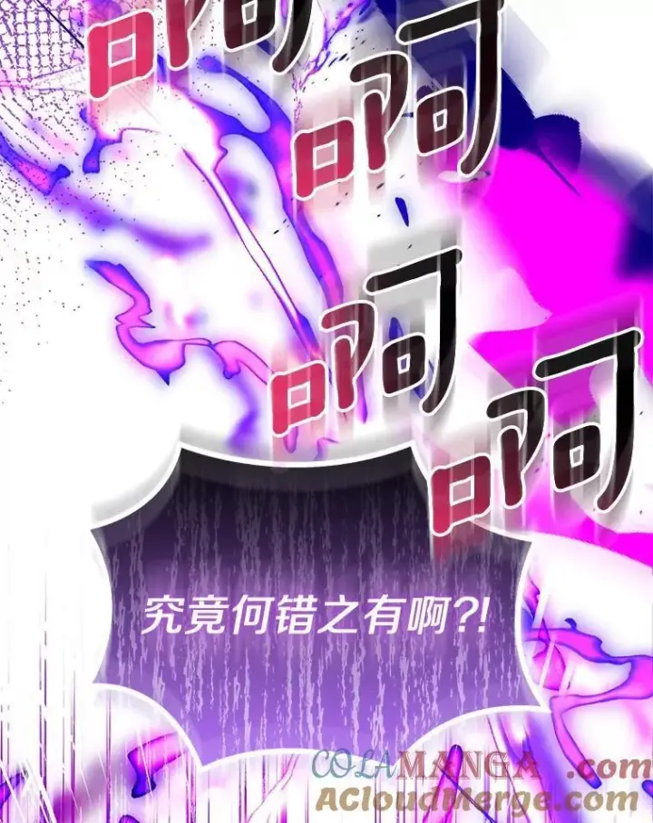 漫画《作为假圣女，却被众人迷恋？》92.寓言后裔（本季完）第53张图