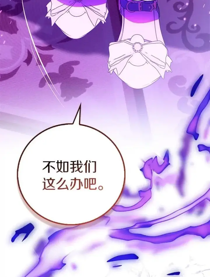 漫画《作为假圣女，却被众人迷恋？》92.寓言后裔（本季完）第63张图