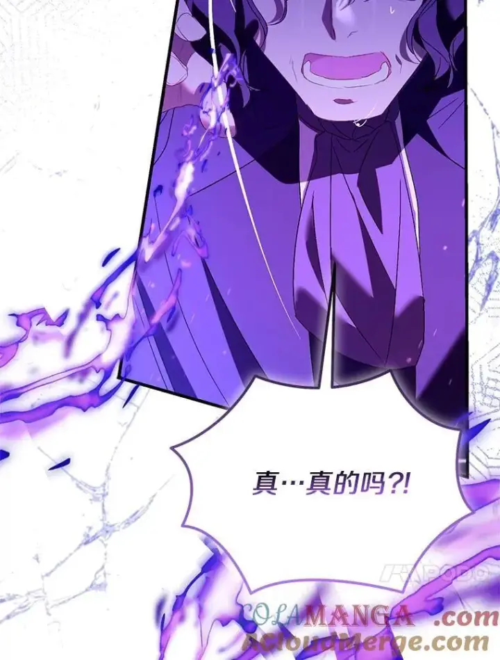 漫画《作为假圣女，却被众人迷恋？》92.寓言后裔（本季完）第65张图