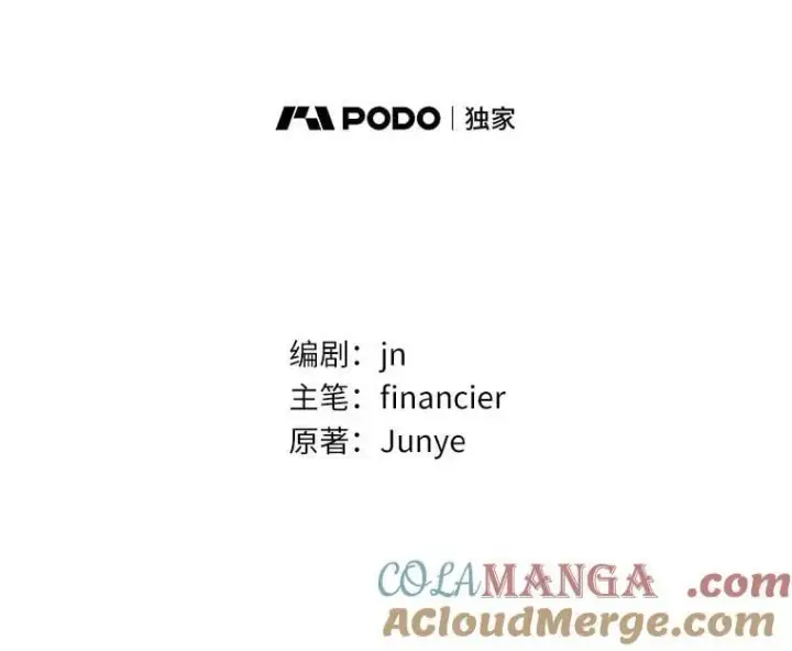 漫画《作为假圣女，却被众人迷恋？》92.寓言后裔（本季完）第77张图