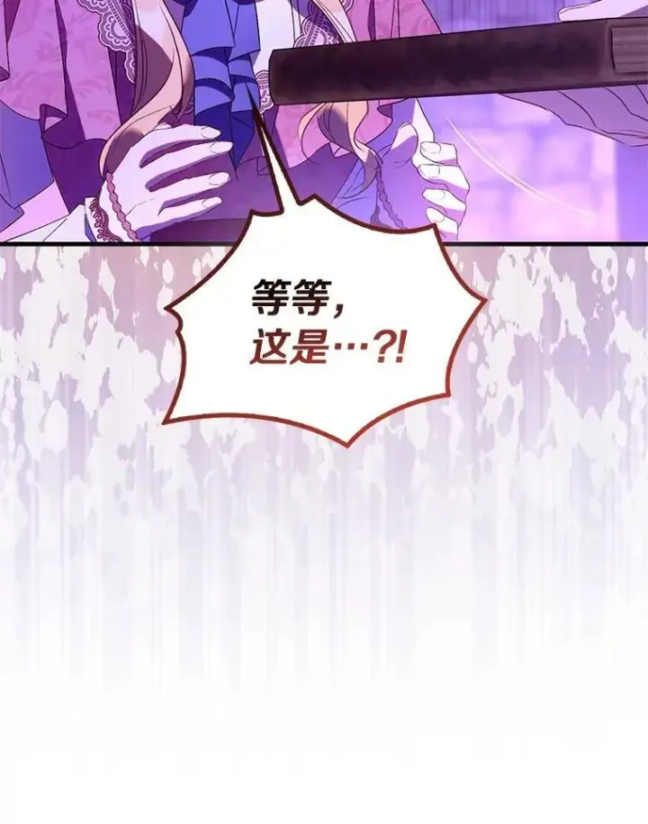 漫画《作为假圣女，却被众人迷恋？》92.寓言后裔（本季完）第88张图