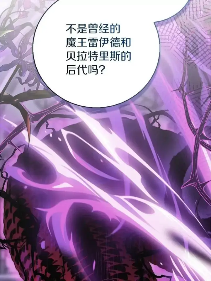 漫画《作为假圣女，却被众人迷恋？》92.寓言后裔（本季完）第95张图