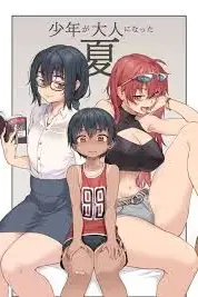 《少年人成为大人的夏天》动漫背景封面