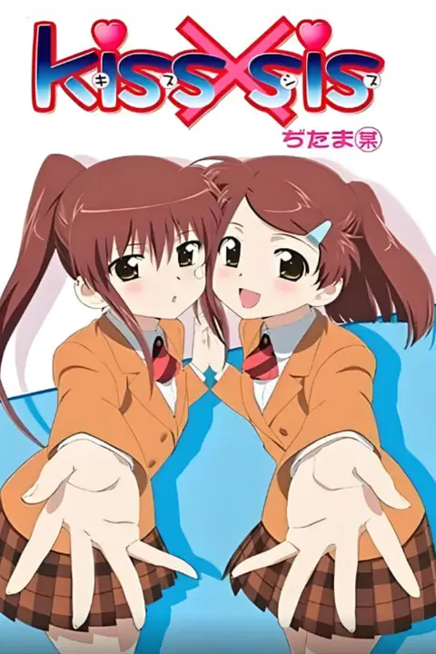 《亲吻姐姐OAD》封面