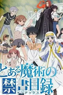 《魔法禁书目录》封面
