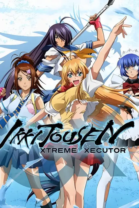 《一骑当千 XTREME XECUTOR》封面