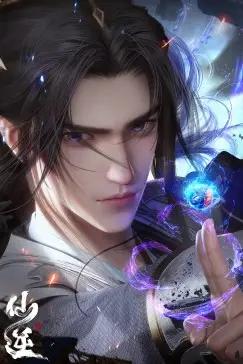 《仙逆》封面
