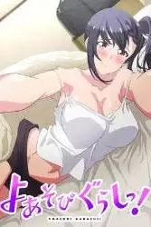 《夜游生活》封面